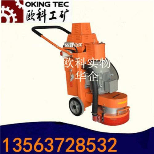金剛砂地坪打磨機(jī) OK300型地坪打磨機(jī)