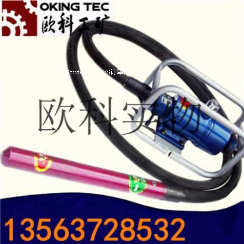 小型電動振動器 風動混凝土振動器