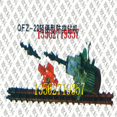 qfz-30防突鉆機(jī) 手持式防突鉆機(jī)的價格 qfz-30防突鉆機(jī) 手持式防突鉆機(jī)的價格
