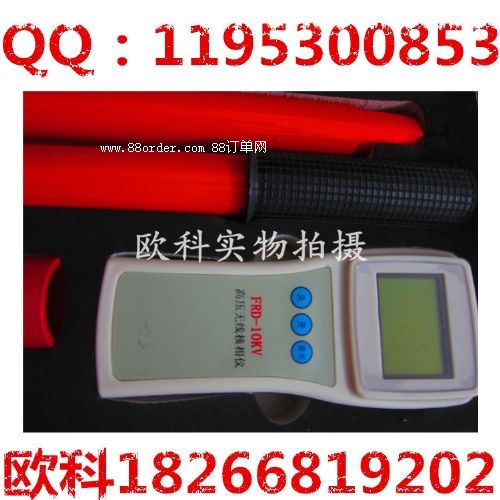 核相器 核相儀 核相裝置 無線核相器 高壓核相器