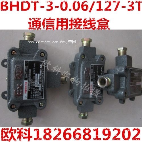通信電纜接線盒 BHDT系列隔爆型通信電纜接線盒