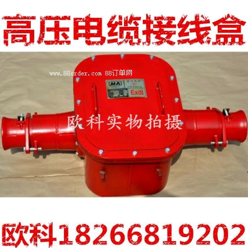 電纜接線盒 BHG1系列礦用隔爆型高壓電纜接線盒