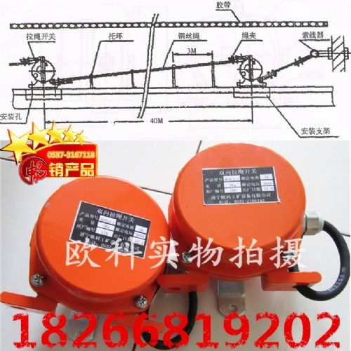 雙向拉繩開關價格 急停拉繩開關 雙向拉繩開關