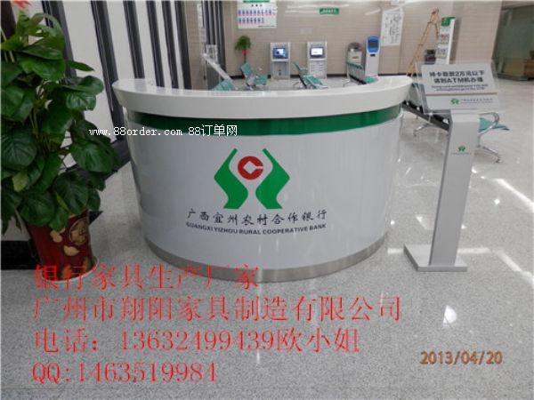 翔陽宜州農(nóng)商圓形咨詢臺