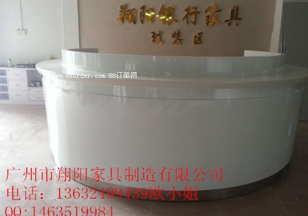 翔陽云南省農(nóng)村信用社圓形咨詢臺