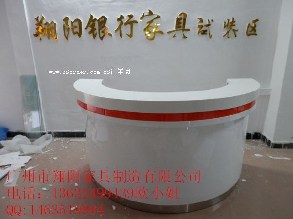 翔陽XY-039華夏銀行圓形咨詢臺