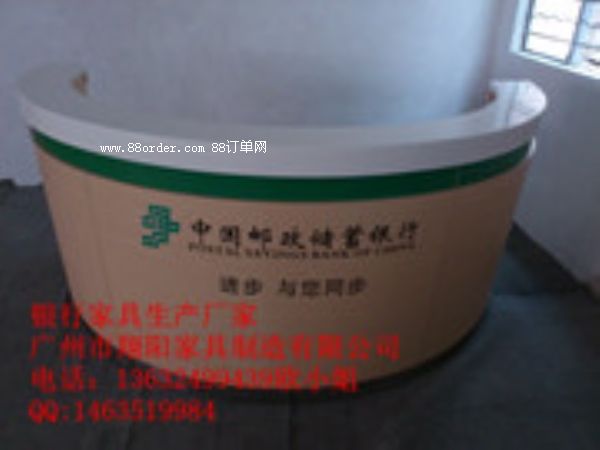 翔陽XY-045中國郵政儲蓄圓形咨詢臺