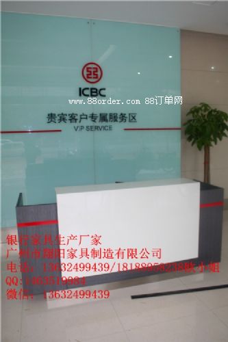 翔陽家具中國工商銀行貴賓區(qū)接待臺