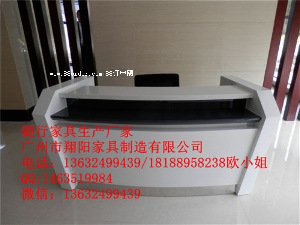 翔陽家具中國工商銀行弧形咨詢臺