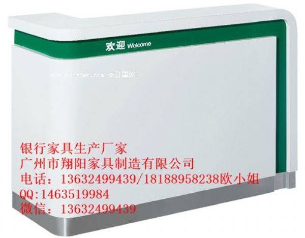 廣州市翔陽(yáng)家具中國(guó)農(nóng)業(yè)銀行方形咨詢臺(tái)