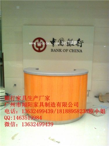 中國(guó)銀行圓形咨詢臺(tái)