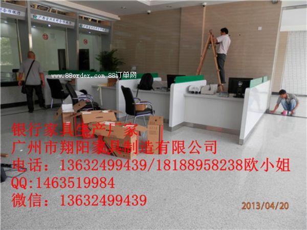 銀行辦公家具XY-003宜州農(nóng)商銀行開(kāi)放式柜臺(tái)