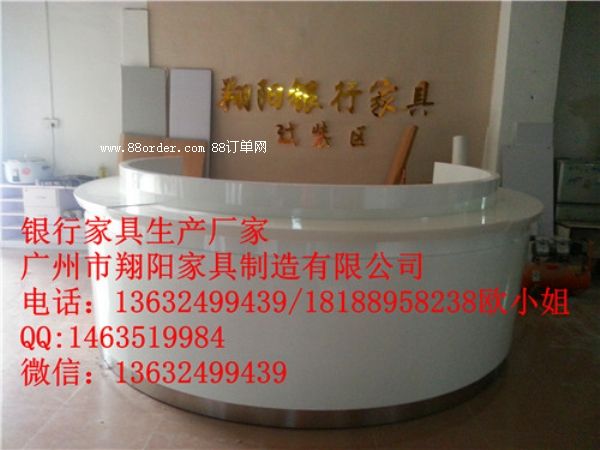 銀行辦公家具XY-015云南省農(nóng)村信用社圓形咨詢臺(tái)