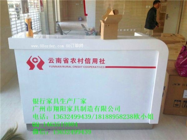 銀行辦公家具XY-016云南省農(nóng)村信用社方形咨詢臺(tái)