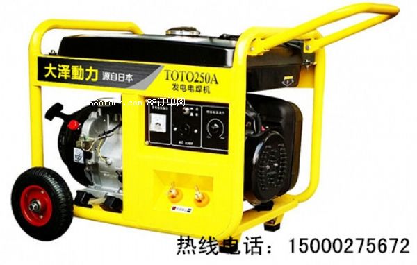 250A汽油發(fā)電電焊機(jī)多少錢