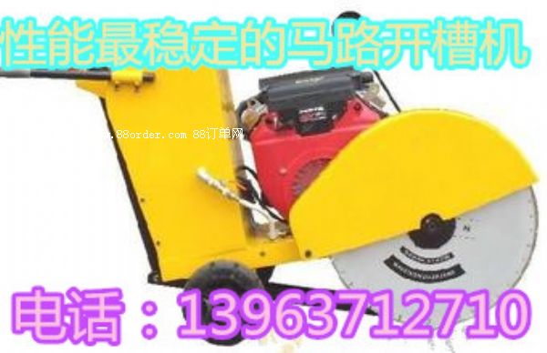 第二代新型馬路切割機(jī) 混凝土路面切縫機(jī)廠家直銷