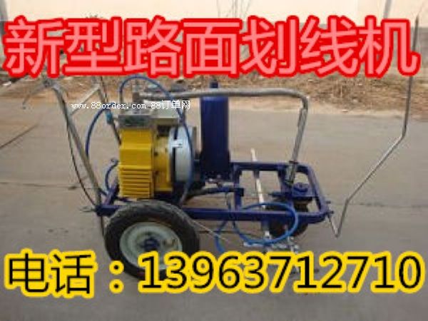 價(jià)格最低的手推式冷噴馬路劃線機(jī) 廠家低價(jià)直銷
