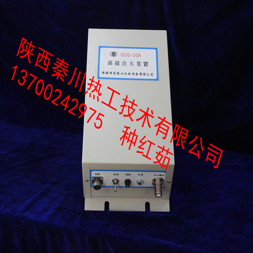 gdq-20高能點火器 gdq-20高能點火器