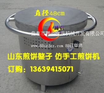 山東燃?xì)饧屣灆C(jī),四頭燃?xì)饧屣灎t,手工雜糧煎餅機(jī)