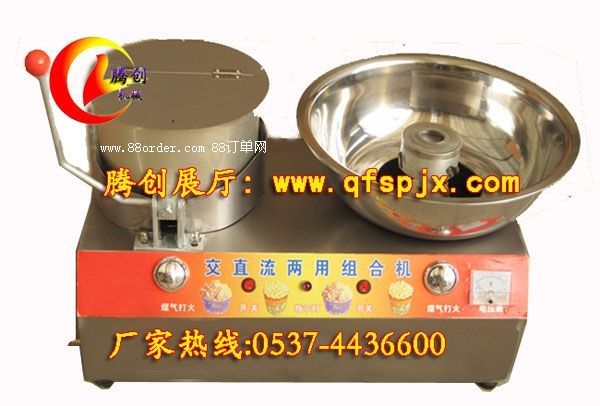 不銹鋼電動爆米花棉花糖組合機|彩色棉花糖機爆米花一體機