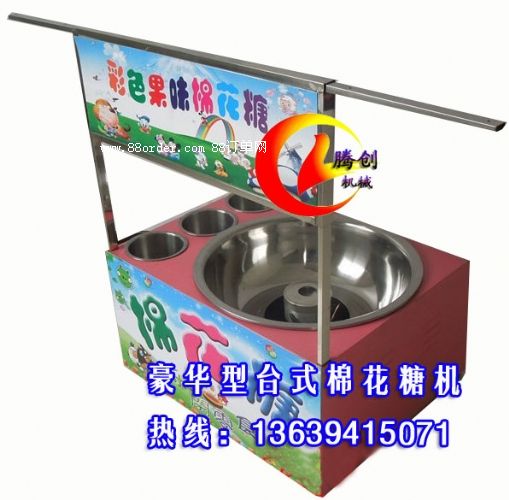 豪華型臺(tái)式彩色電動(dòng)棉花糖機(jī)帶展示架|花式彩色棉花糖機(jī)