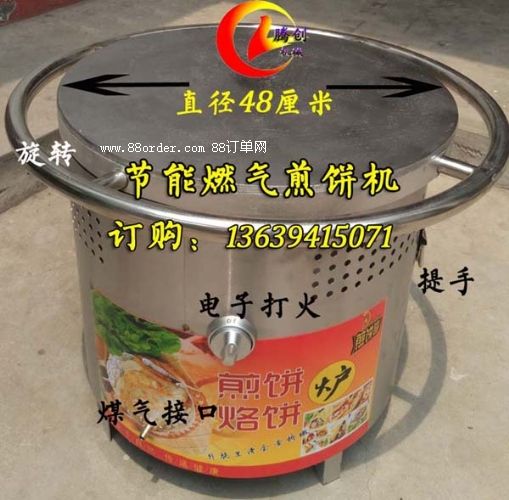 手工旋轉(zhuǎn)燃氣煎餅爐,液化氣煎餅鏊子