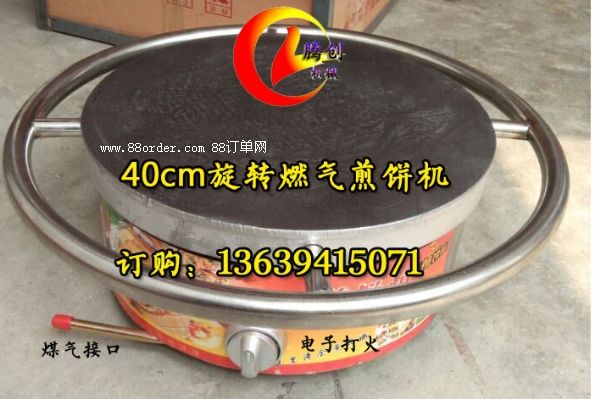 小型燃氣煎餅機,煎餅果子機