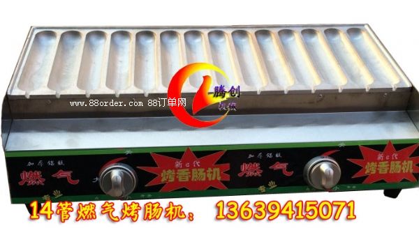 燃氣秘制烤腸機,霍氏秘制烤香腸機