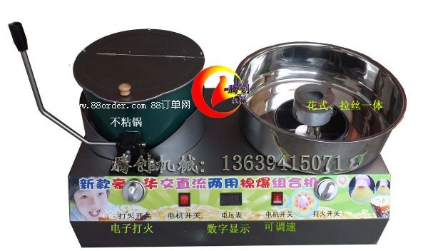 升級不粘鍋爆米花機和彩色棉花糖組合一體機