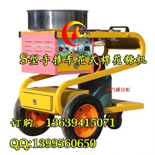 s型手推車花式棉花糖機,彩色電動棉花糖機