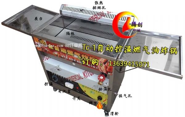 小型自動控溫油炸鍋,燃氣炸油條機