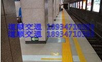南京周邊哪里有盲道磚賣