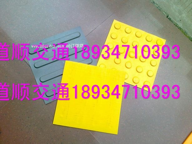 青島橡塑盲道磚批發(fā)價