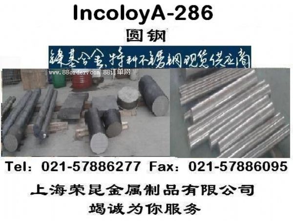 Inconloy A-286