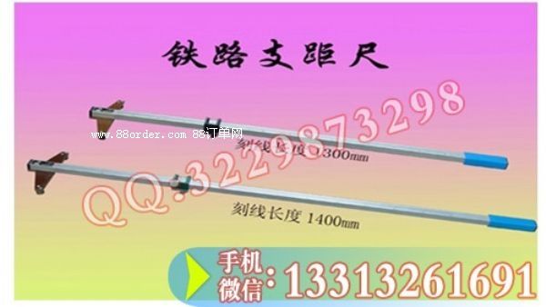 鋁合金支距尺特價促銷