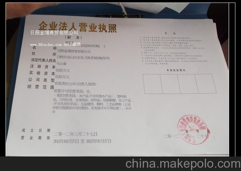 ���ս������Q(m��o)���޹�˾