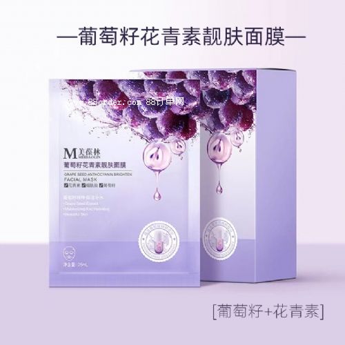 葡萄籽花青素靚膚面膜貼牌代加工護(hù)膚品生產(chǎn)廠家