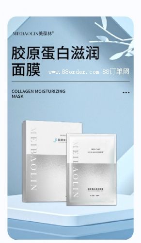 膠原蛋白滋潤面膜加工生產(chǎn)護(hù)膚品定制