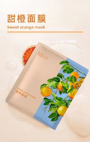甜橙面膜OEM/ODM代加工護(hù)膚品定制