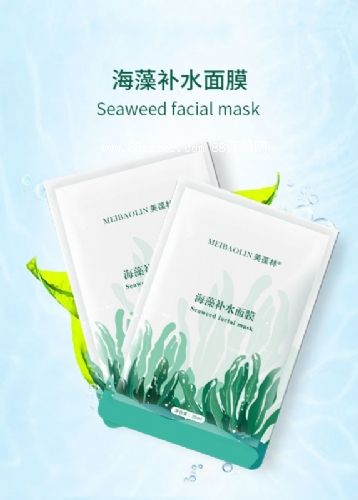 海藻補(bǔ)水面膜代加工護(hù)膚品生產(chǎn)廠家