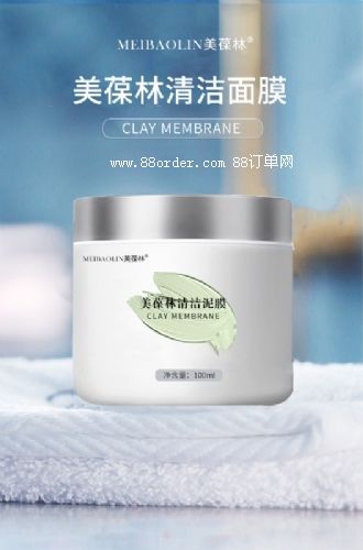 清潔面膜貼牌代加工護(hù)膚品生產(chǎn)廠家