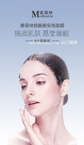 煙酰胺安瓶面膜代加工護(hù)膚品定制