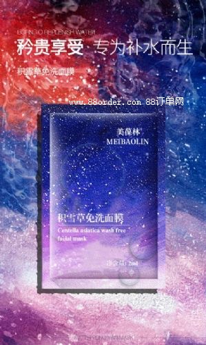 積雪草免洗面膜貼牌代加工護(hù)膚品定制