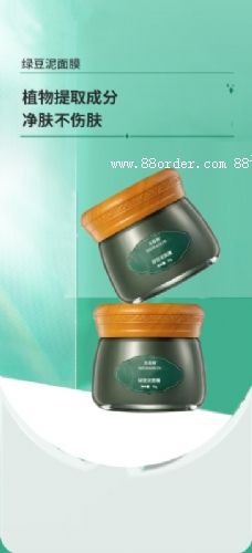 綠豆泥面膜OEM/ODM代加工山東