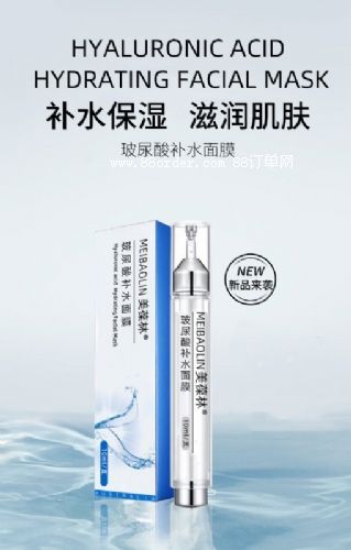 玻尿酸補(bǔ)水面膜加工生產(chǎn)護(hù)膚品定制