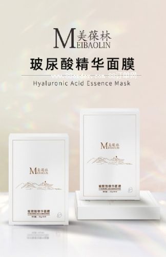 玻尿酸精華加工生產(chǎn)護(hù)膚品定制