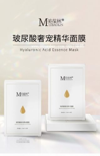 玻尿酸奢寵精華面膜OEM代加工護(hù)膚品定制