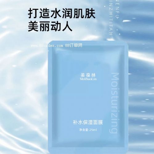 補水保濕面膜加工貼片面膜小批量定制