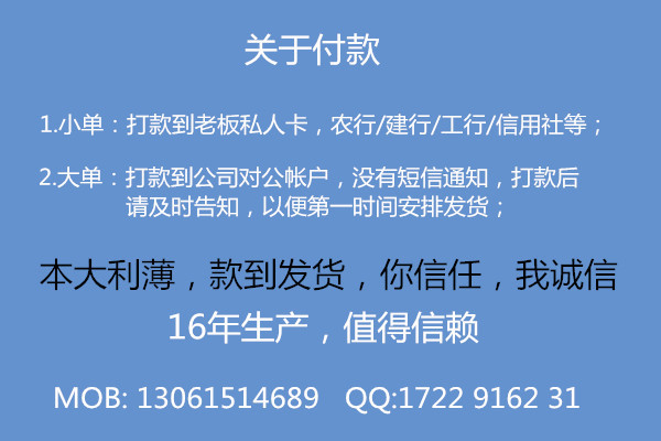 2015關(guān)于付款