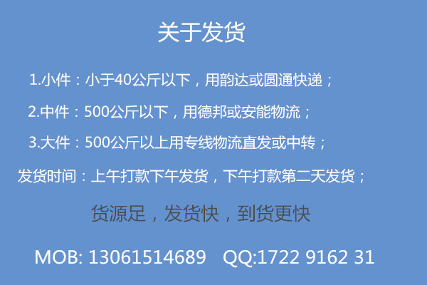 2015關(guān)于發(fā)貨